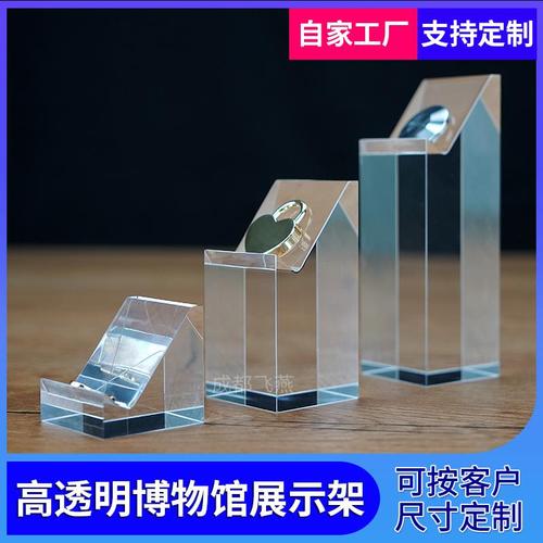 水晶展会用斜钩博物馆展示架电子产品珠宝亚克力底托商品陈列架.